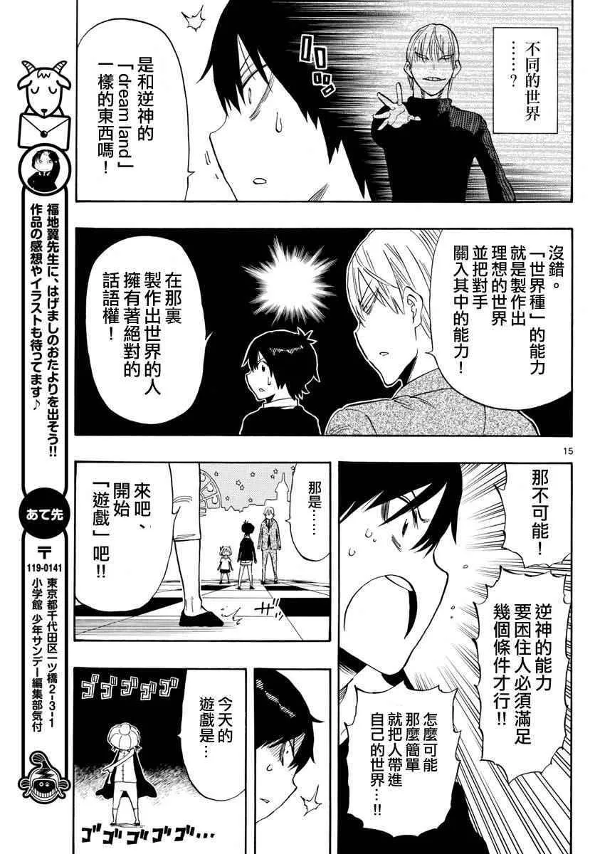 第95话 第15页