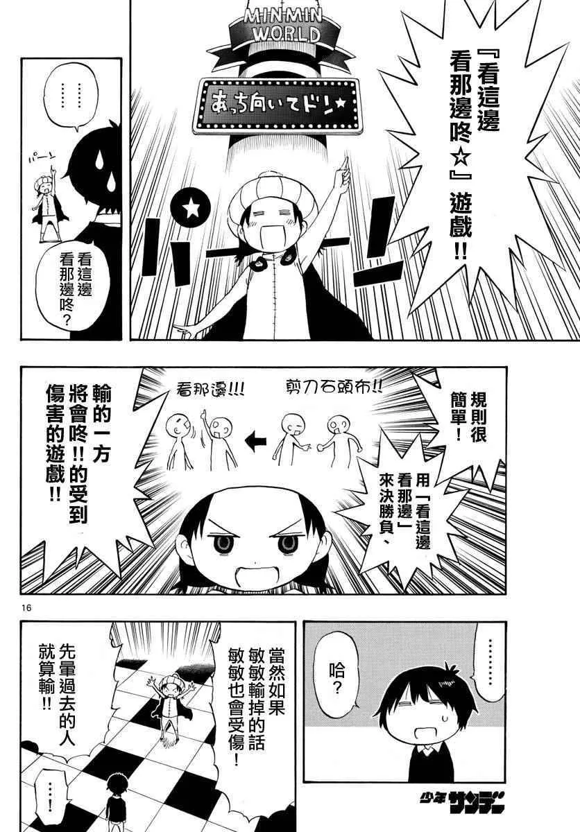第95话 第16页