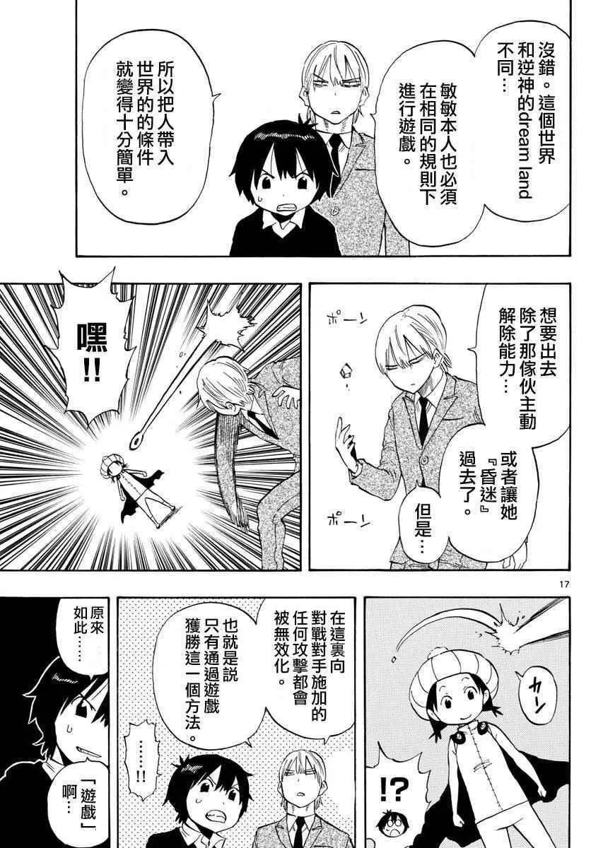第95话 第17页