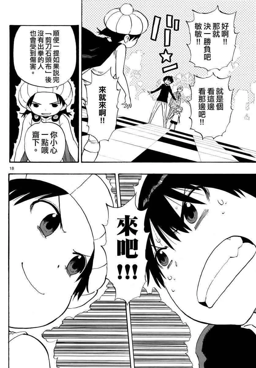 第95话 第18页