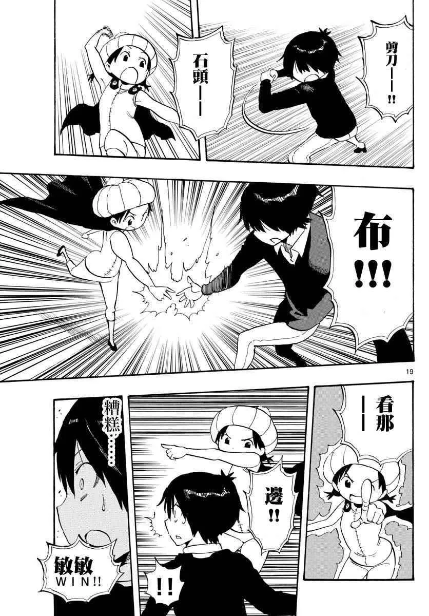 第95话 第19页