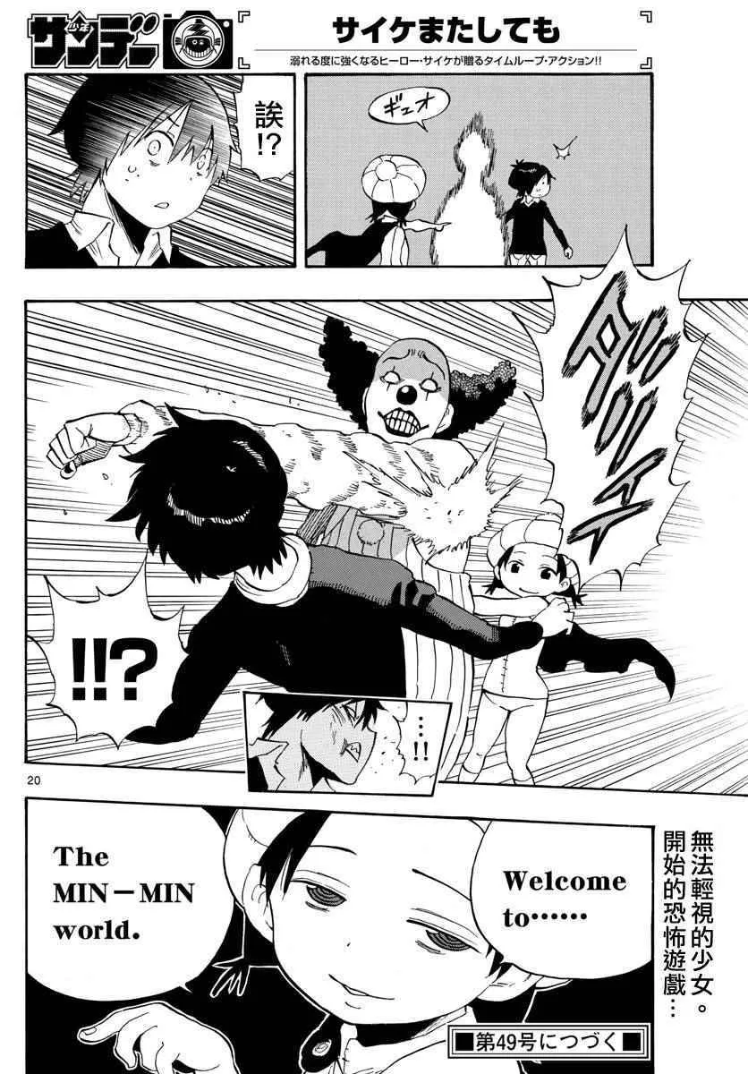 第95话 第20页