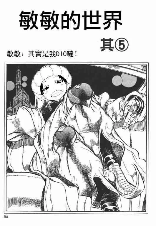第95话 第21页