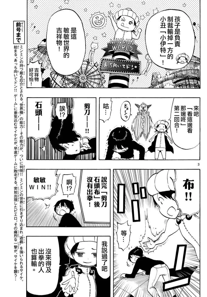 第96话 第3页