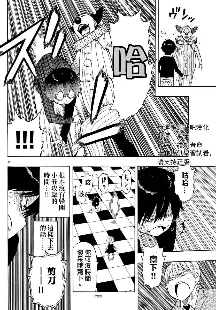 第96话 第4页