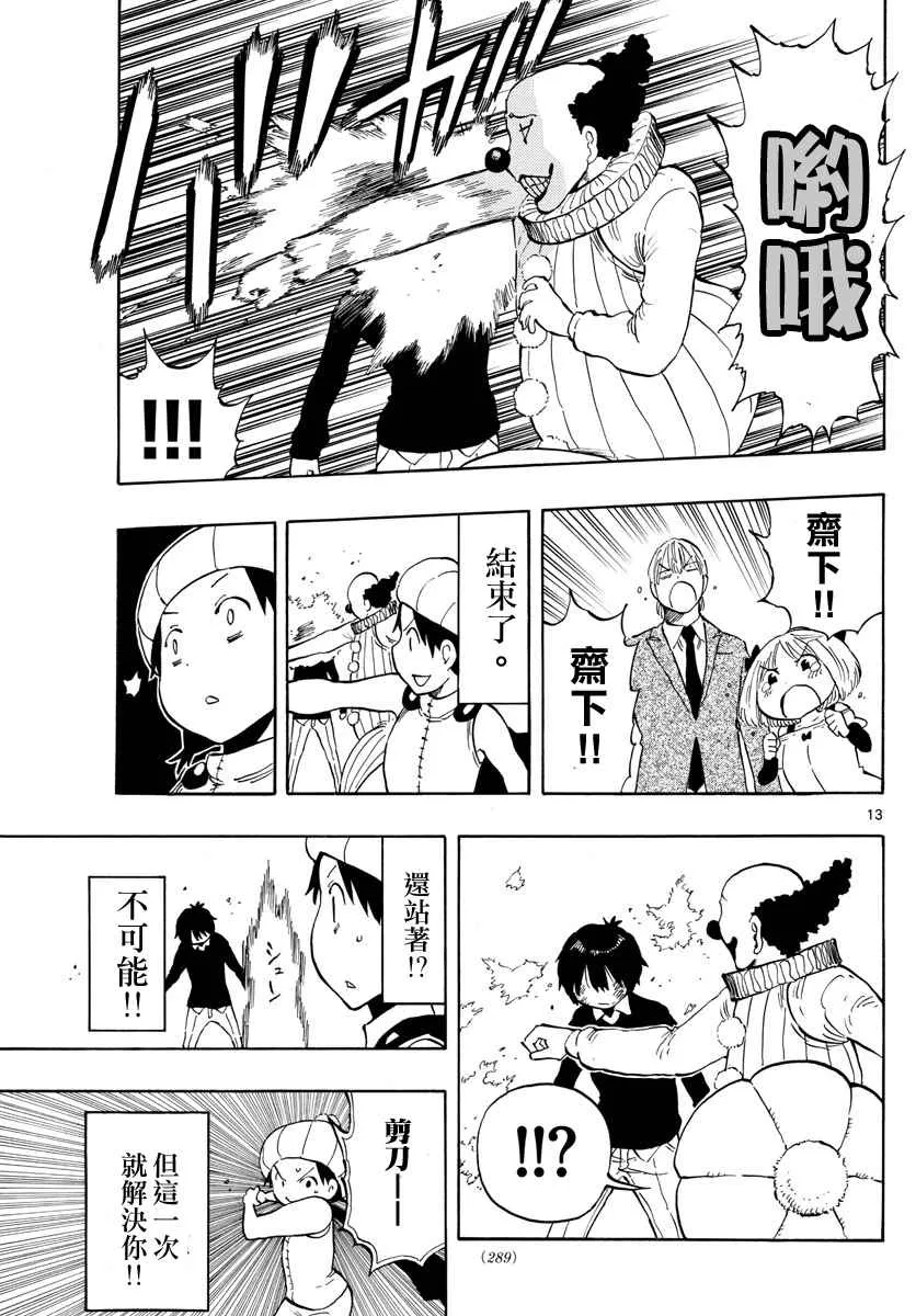 第96话 第13页
