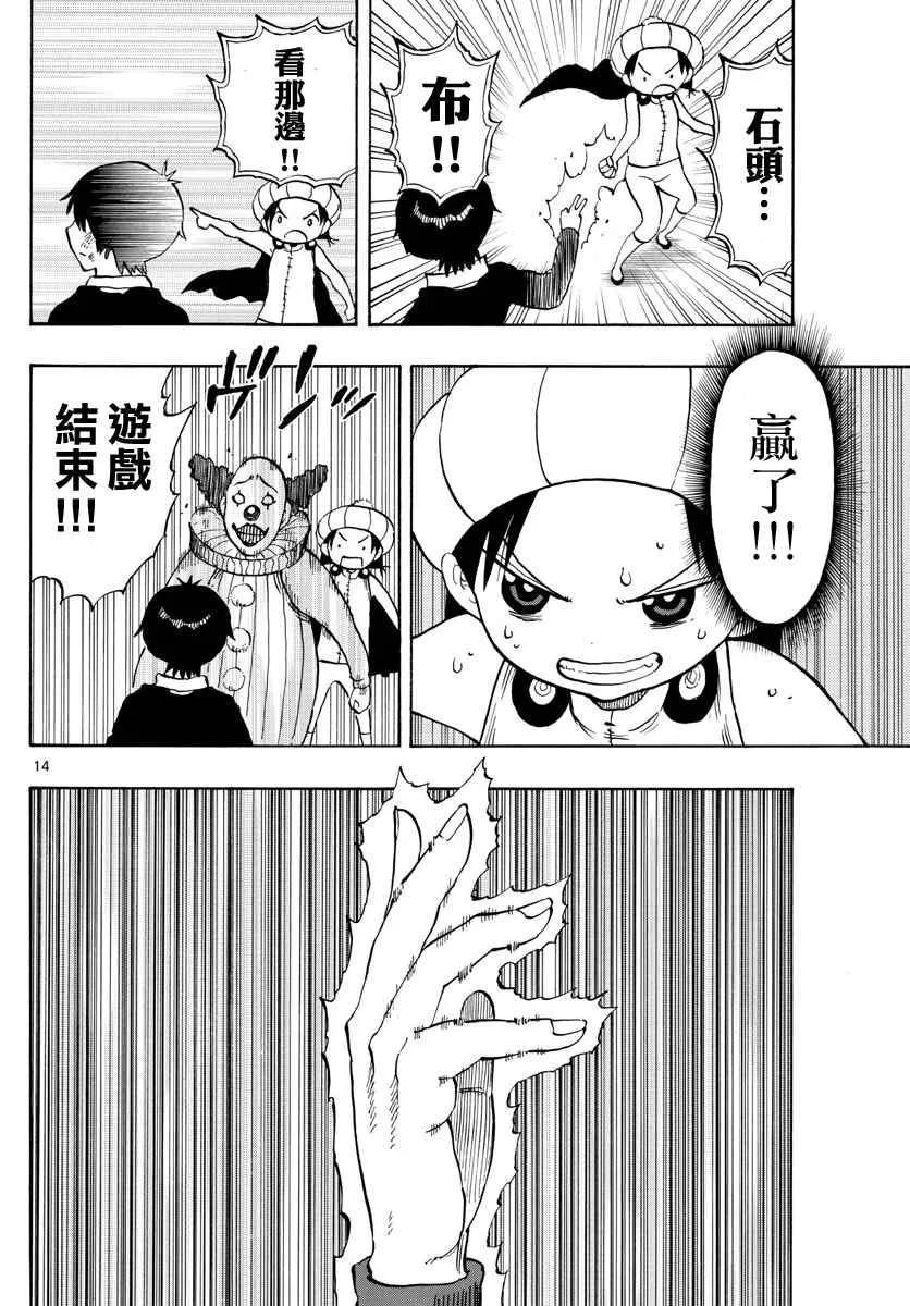 第96话 第14页