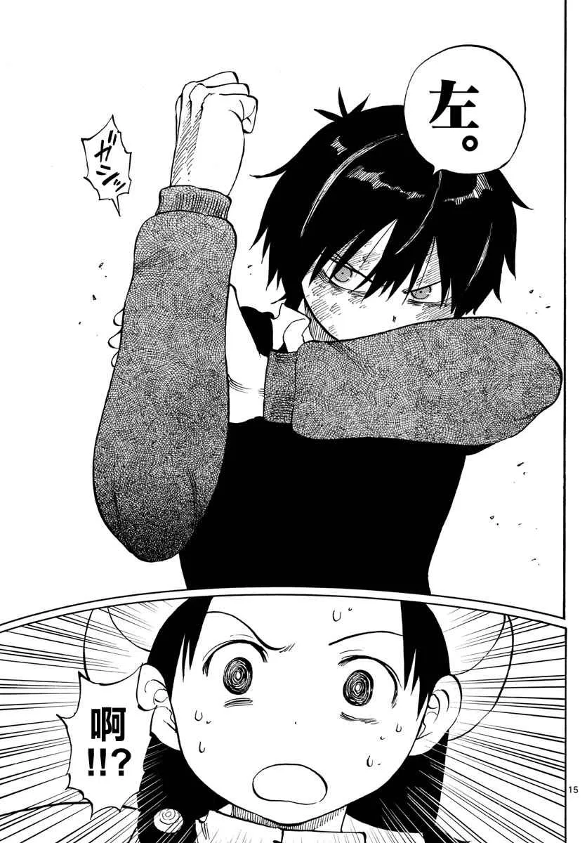 第96话 第15页