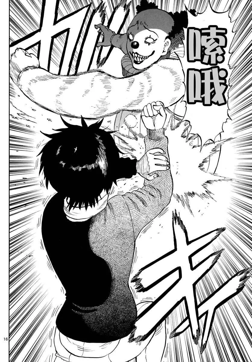 第96话 第16页