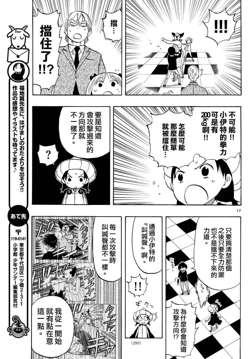 第96话 第17页