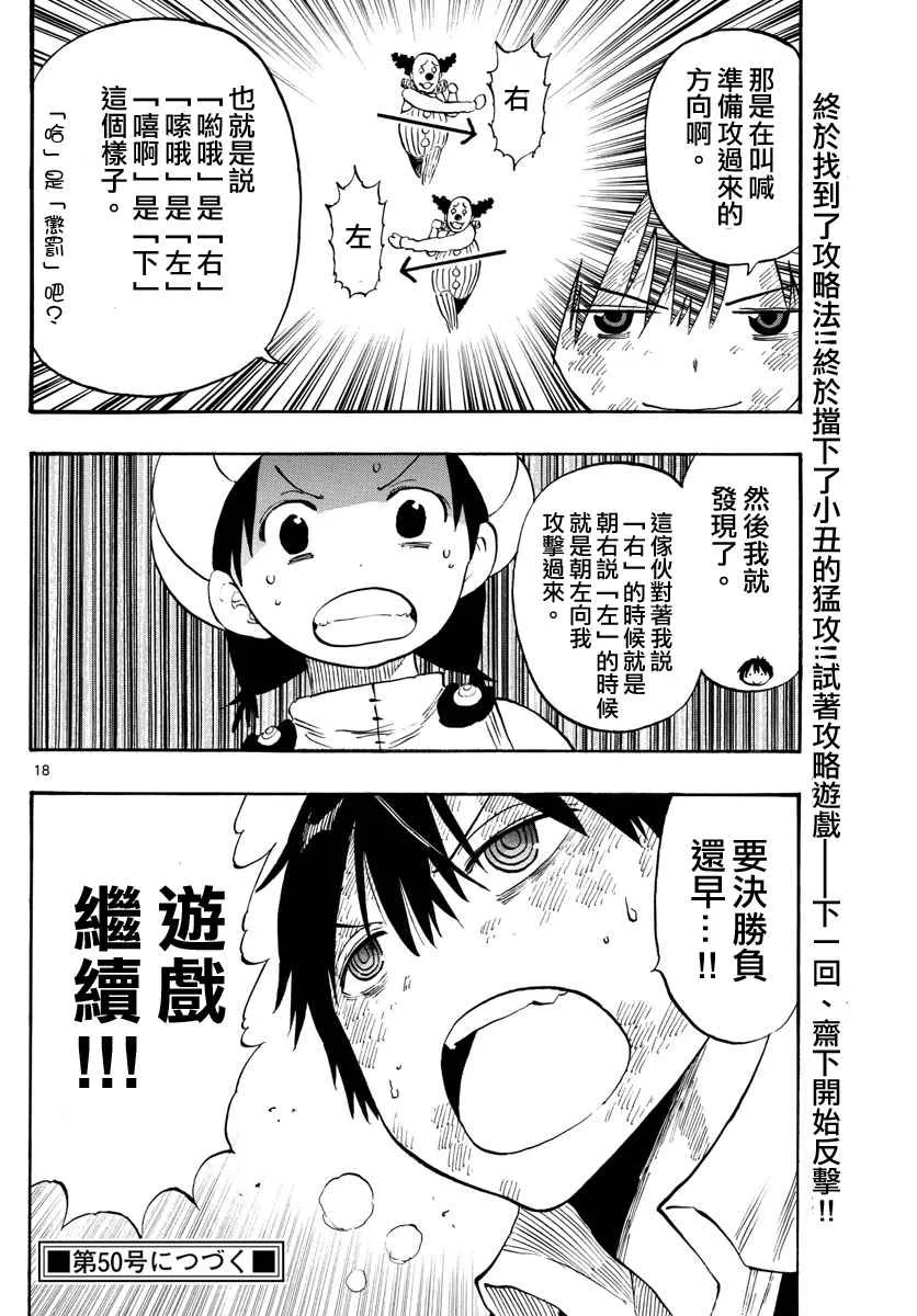 第96话 第18页