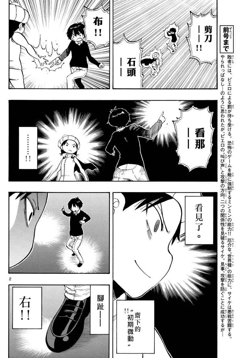 第97话 第2页