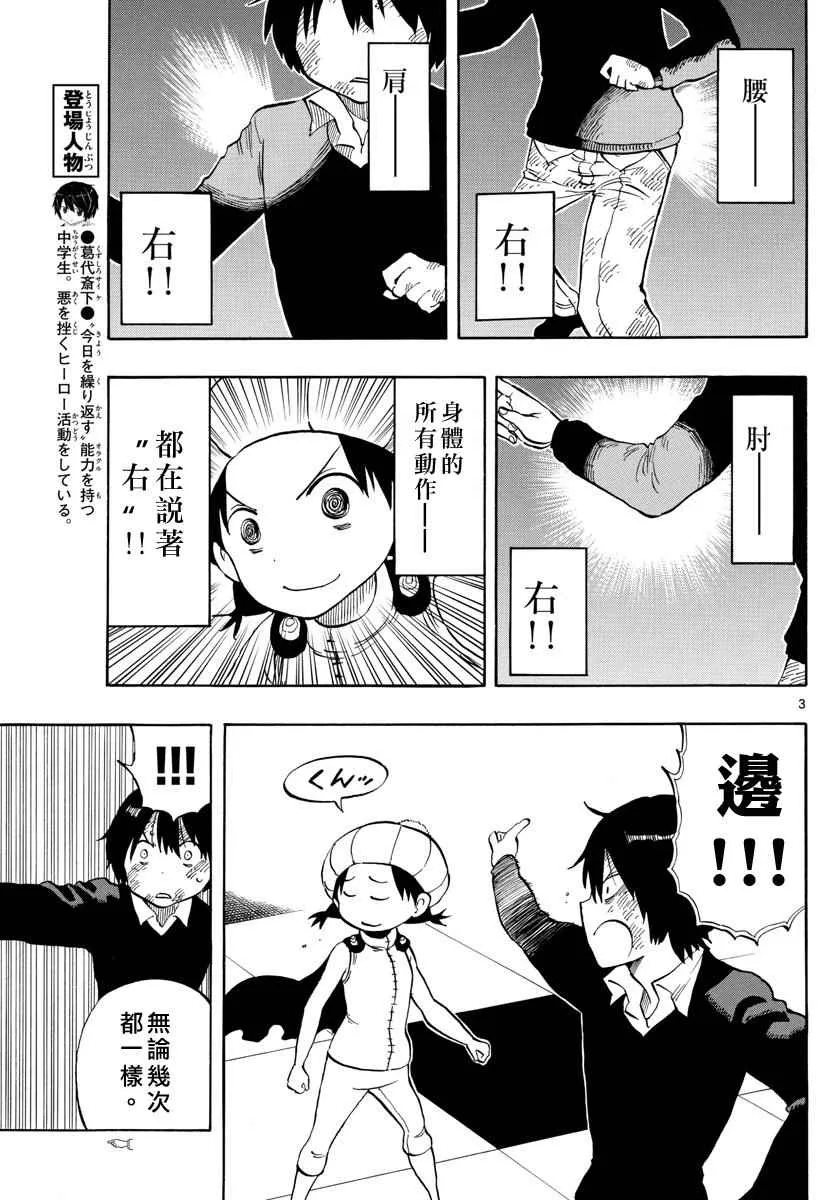第97话 第3页