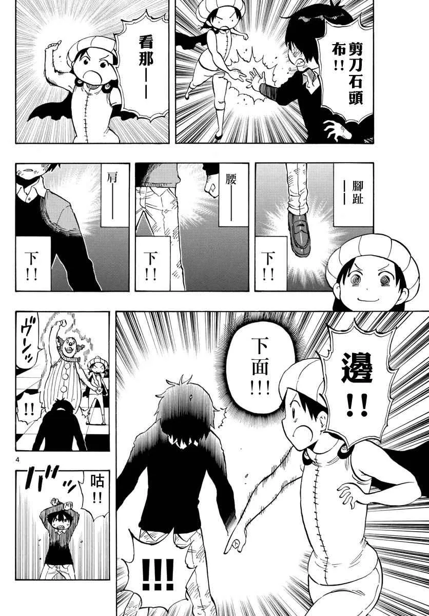 第97话 第4页