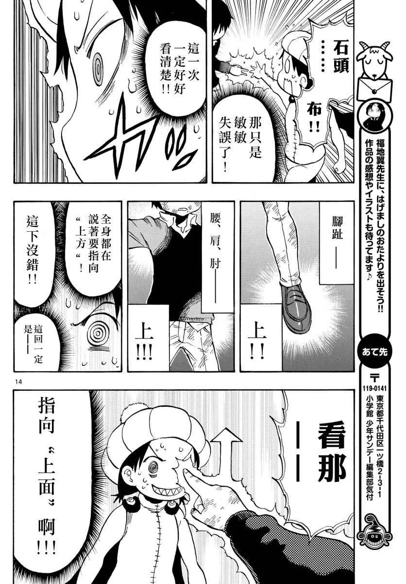 第97话 第14页