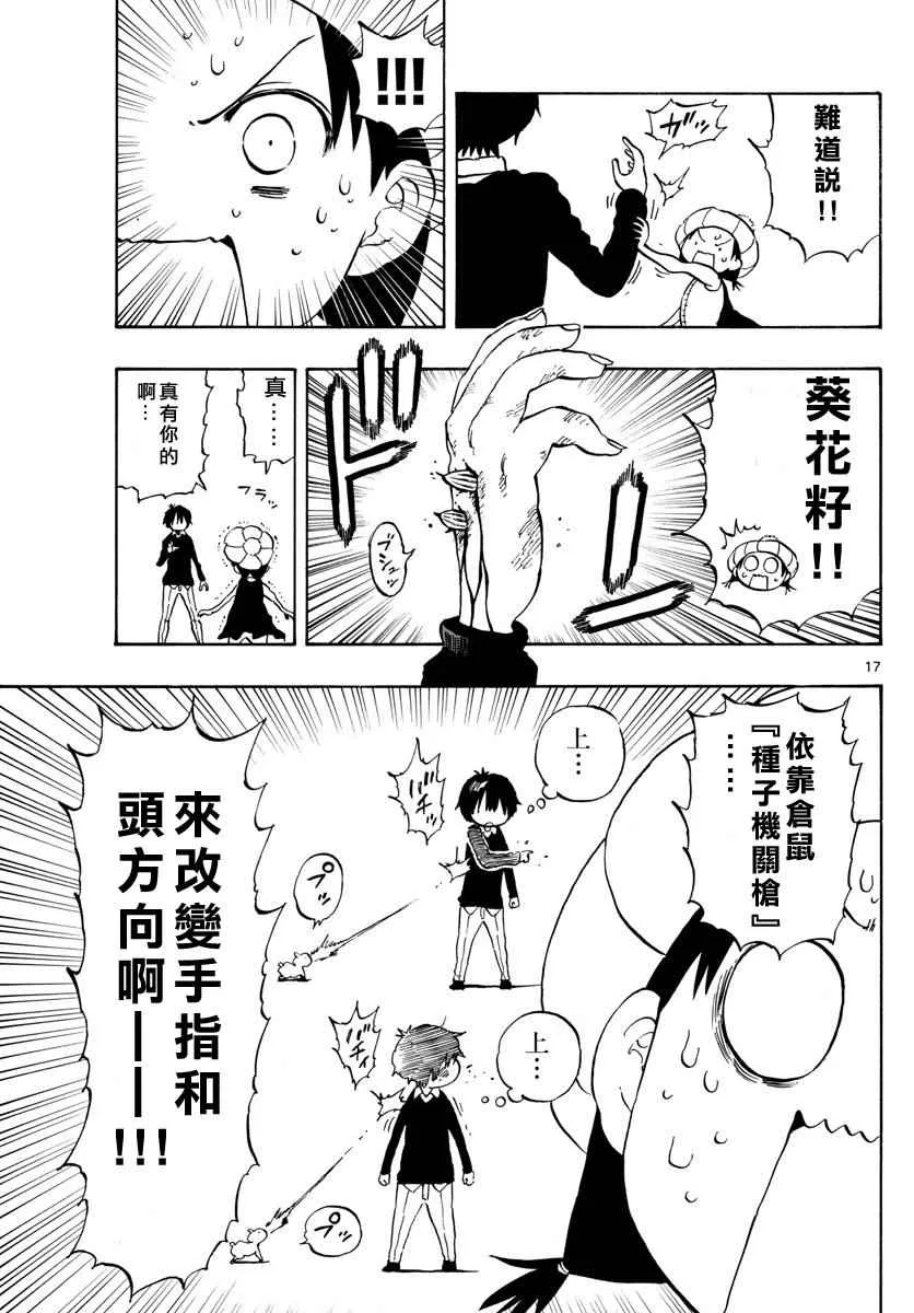 第97话 第17页