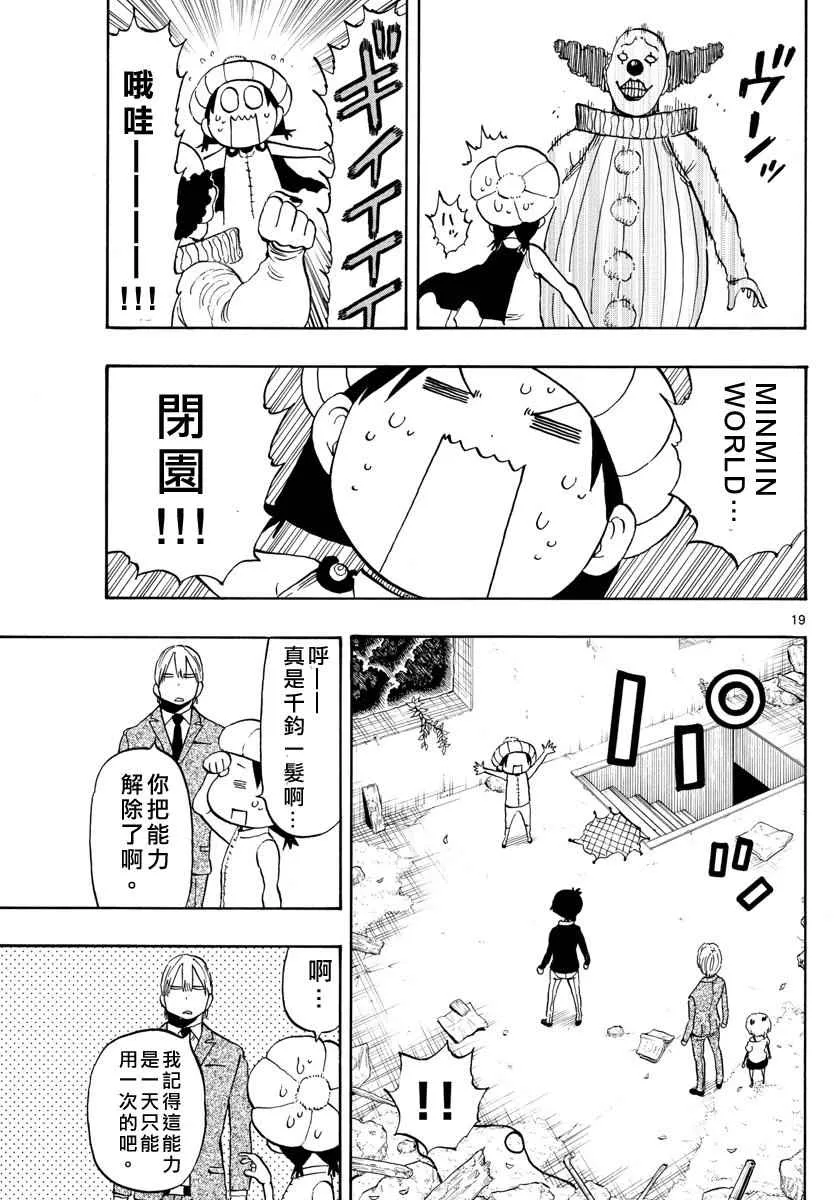 第97话 第19页