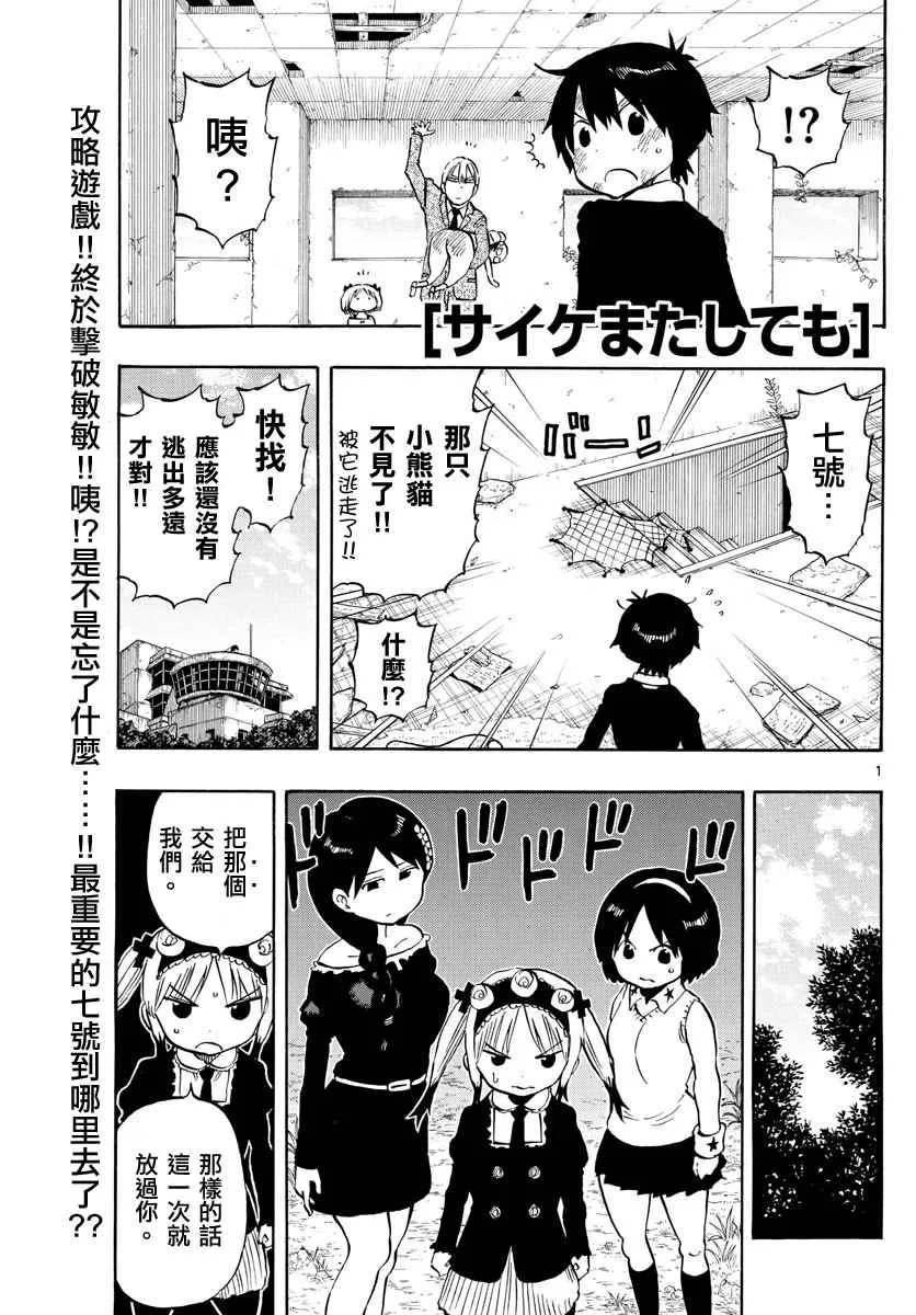 第98话 第1页