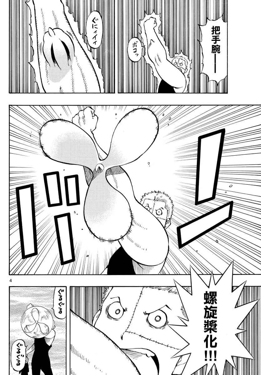 第98话 第4页