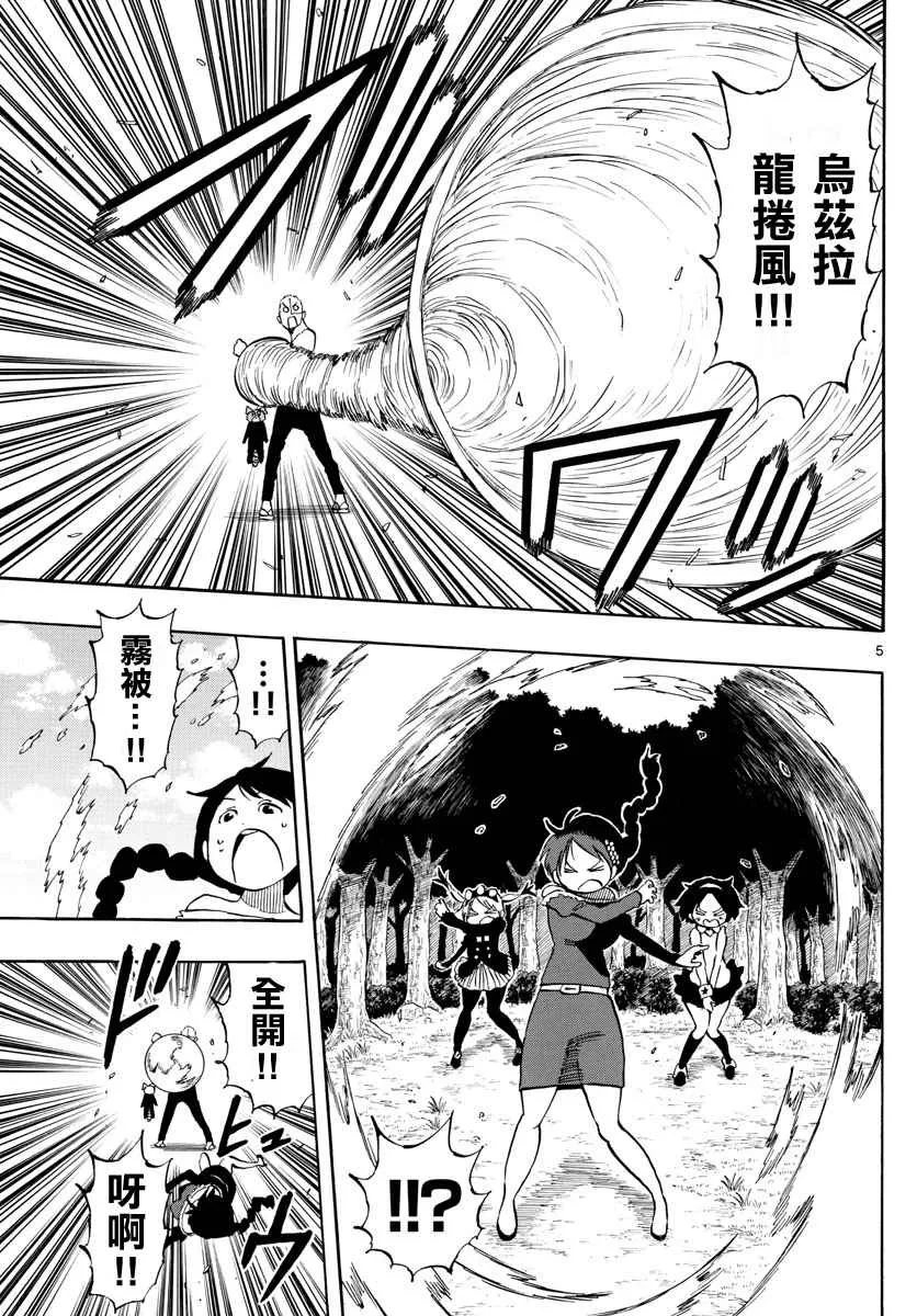 第98话 第5页