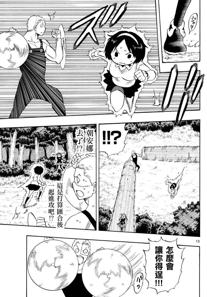 第98话 第13页