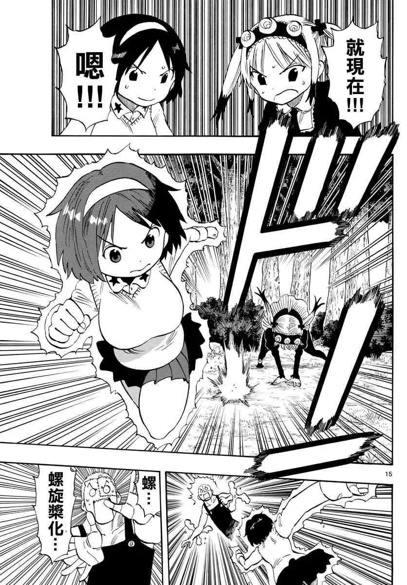 第98话 第15页