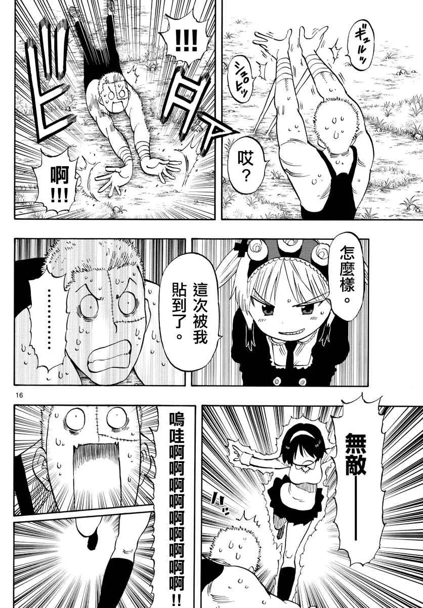 第98话 第16页