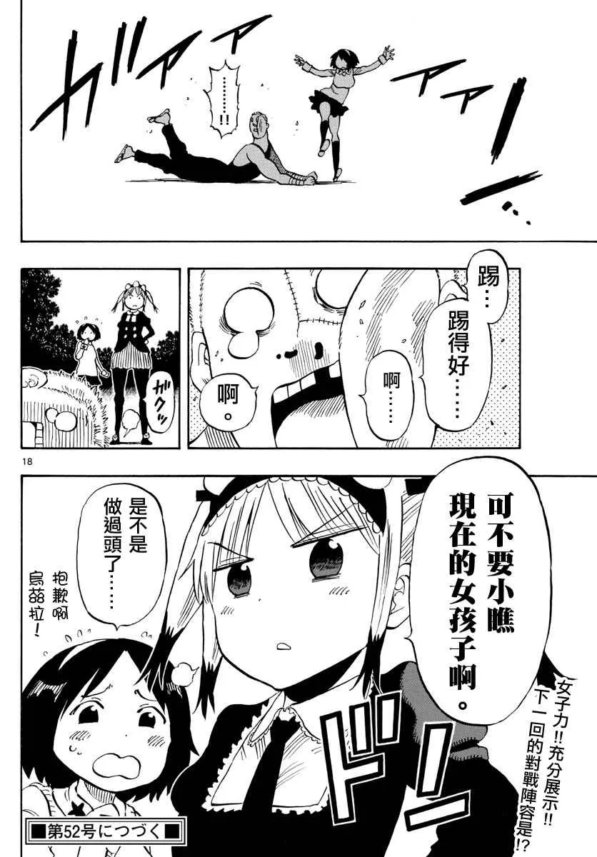 第98话 第18页