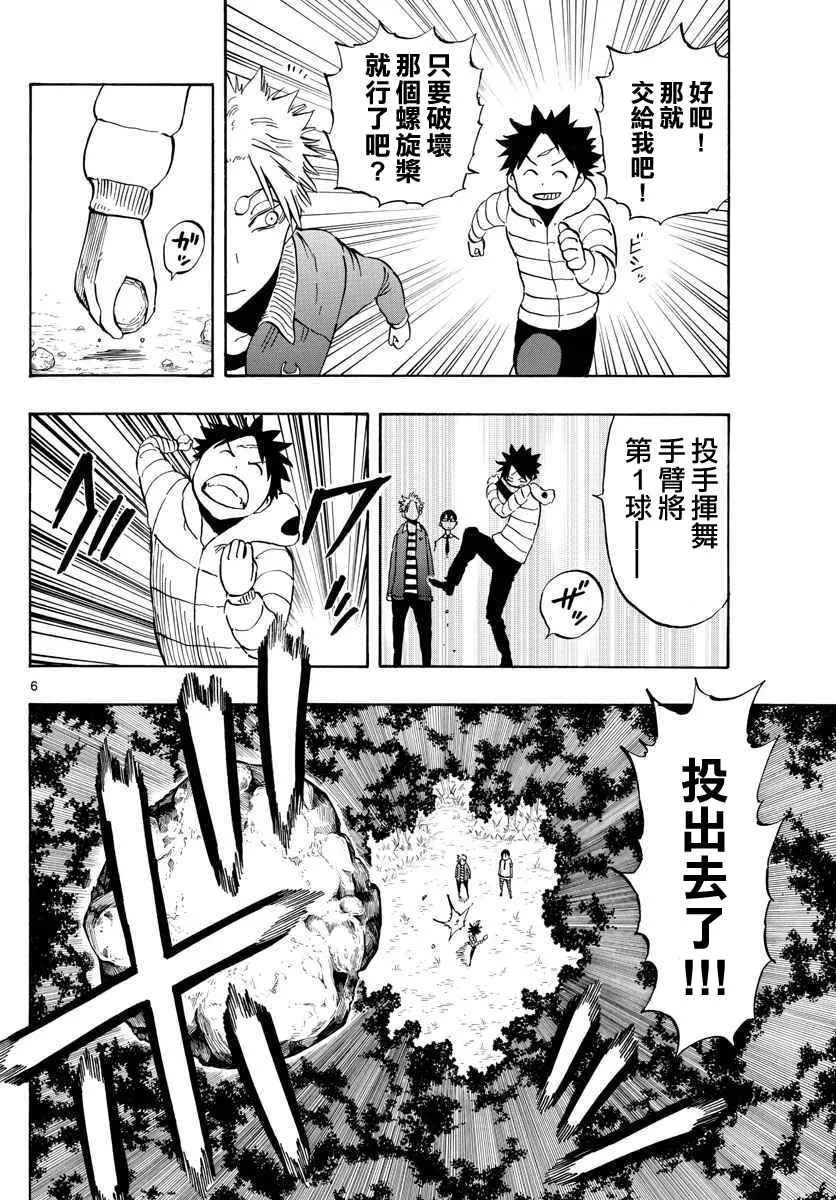 第99话 第6页