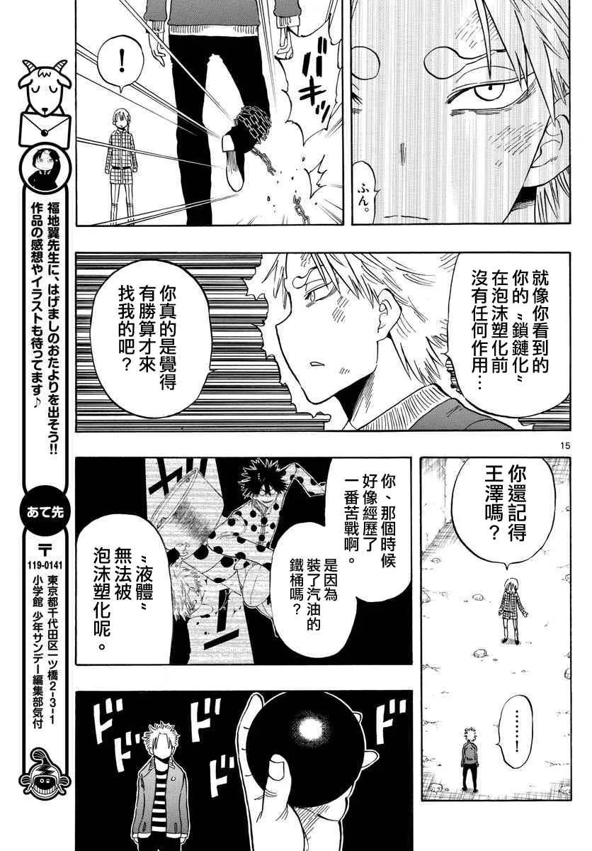 第99话 第15页