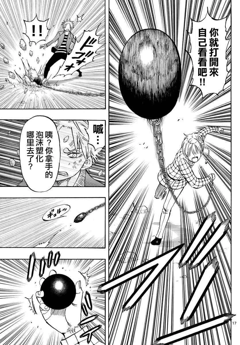 第99话 第17页