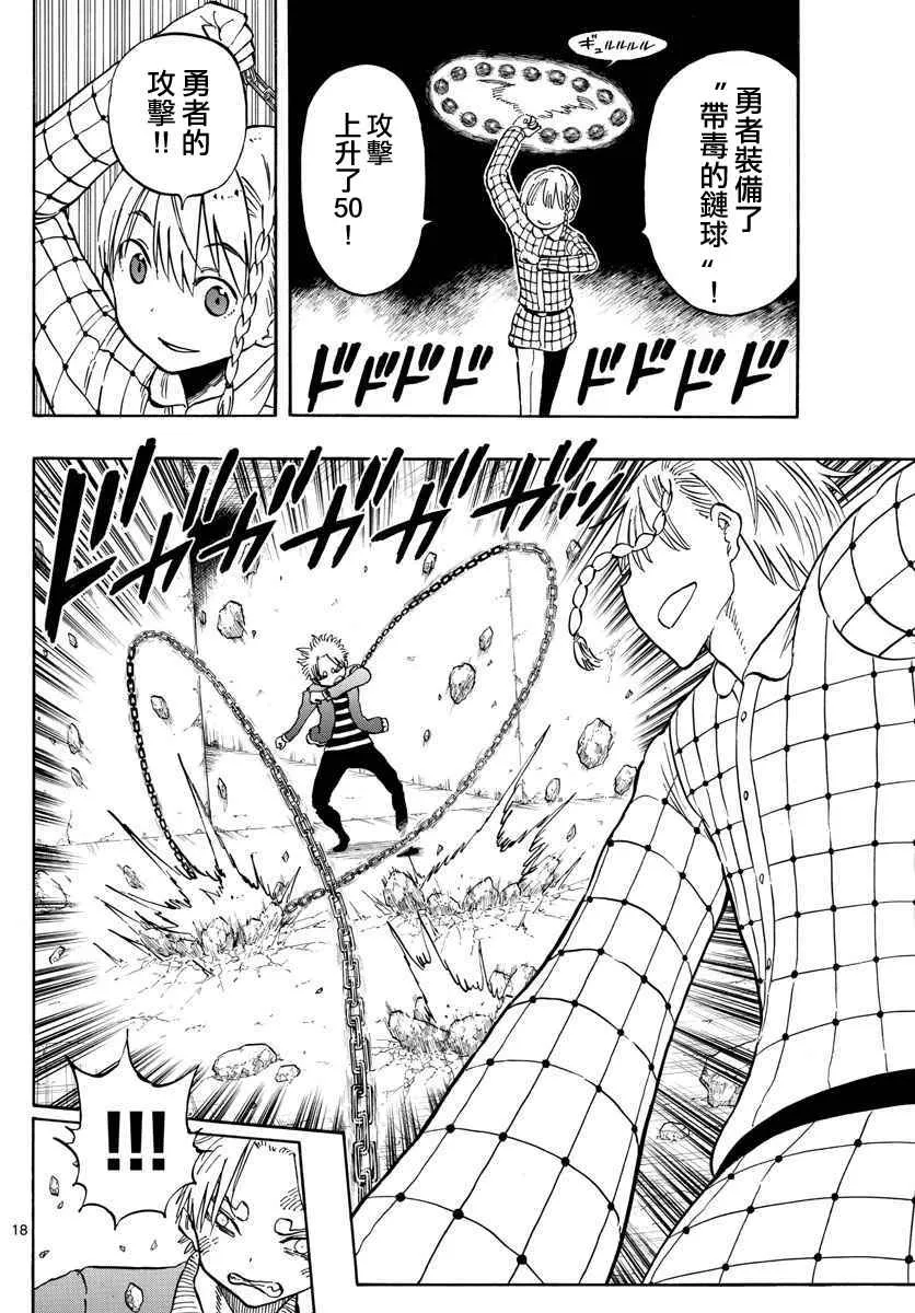 第99话 第18页