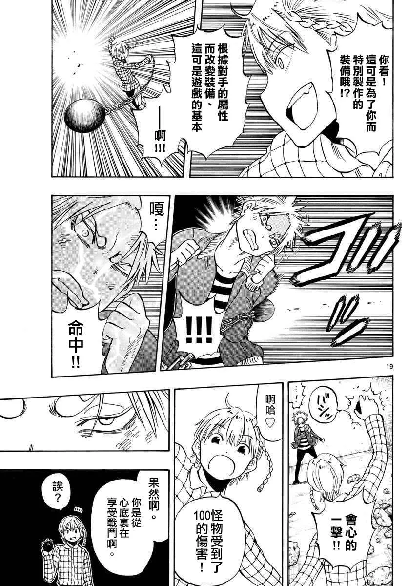 第99话 第19页