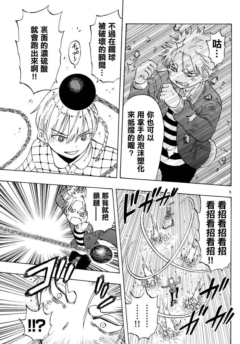 第100话 第5页