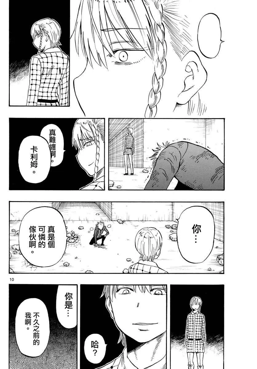第100话 第10页