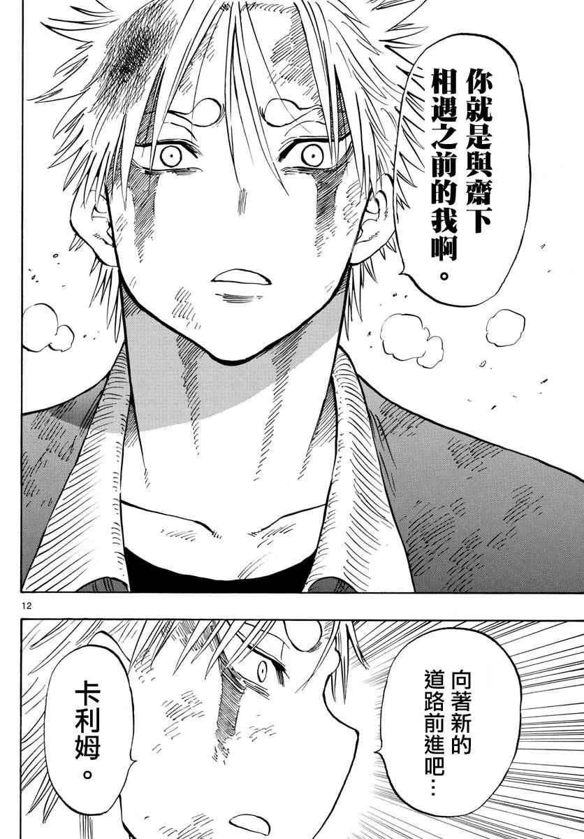 第100话 第12页