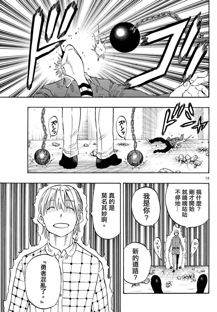 第100话 第13页