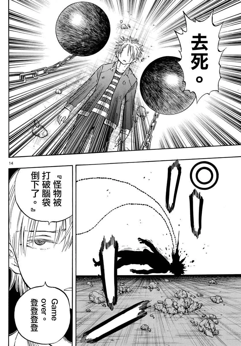 第100话 第14页
