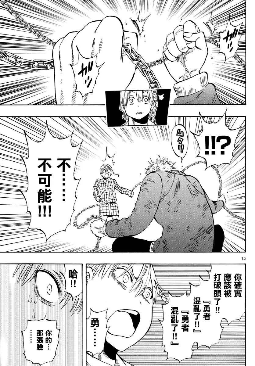 第100话 第15页