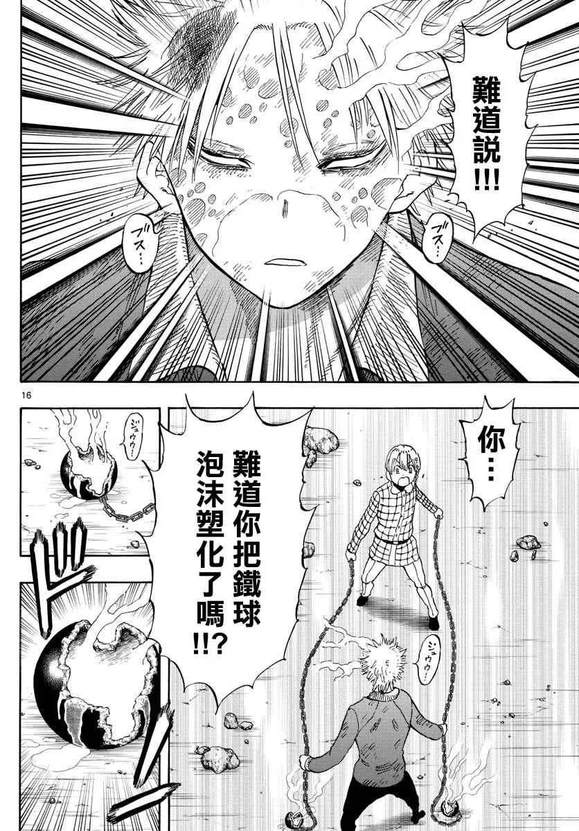 第100话 第16页