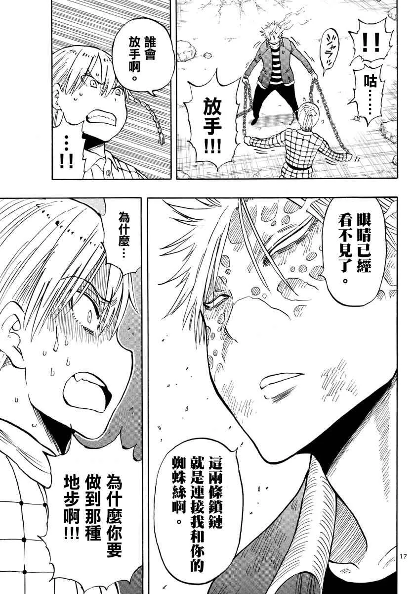 第100话 第17页