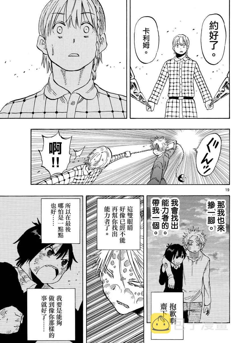 第100话 第19页