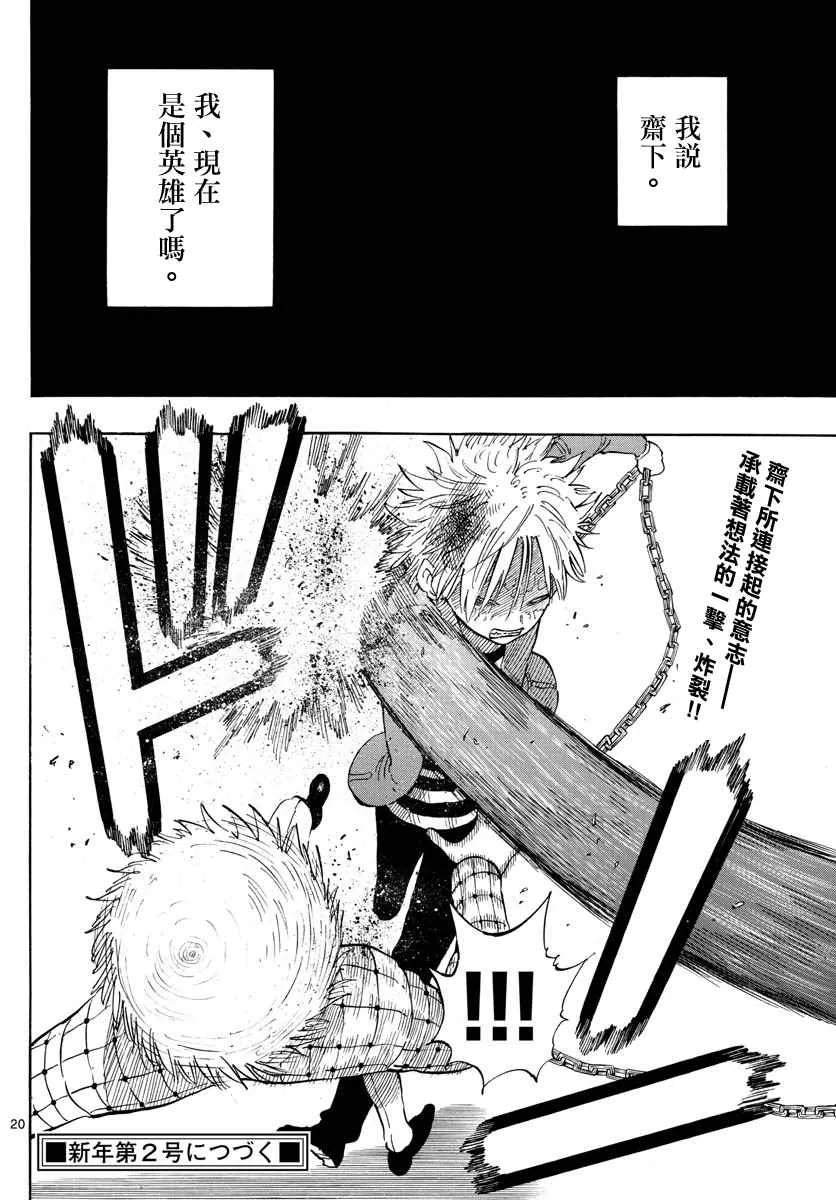 第100话 第20页