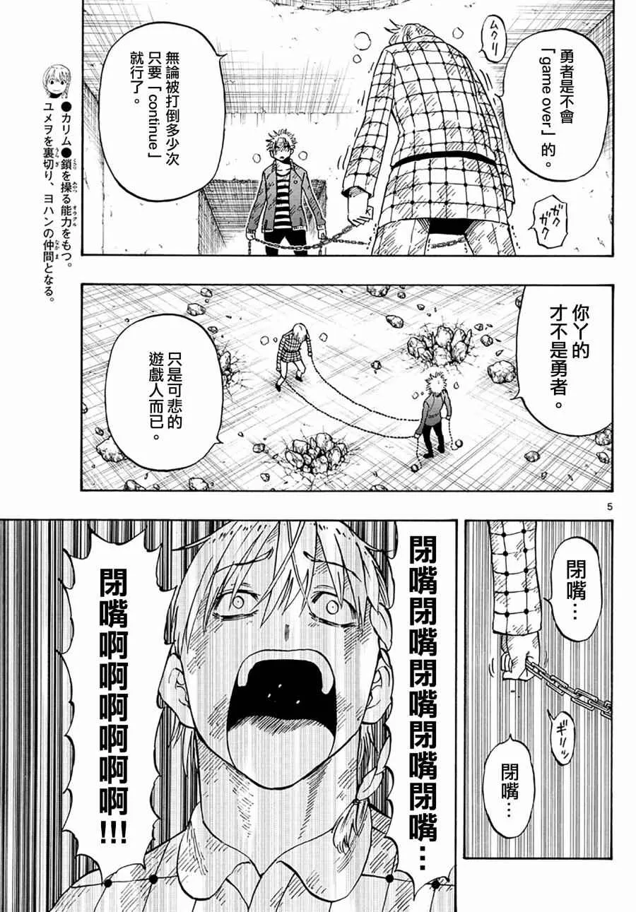 第101话 第5页