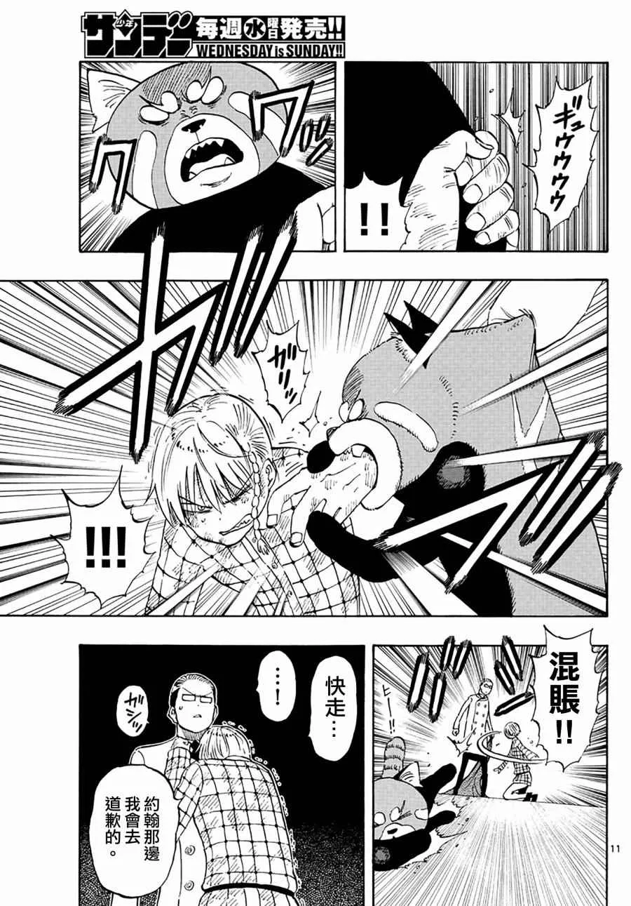 第101话 第11页