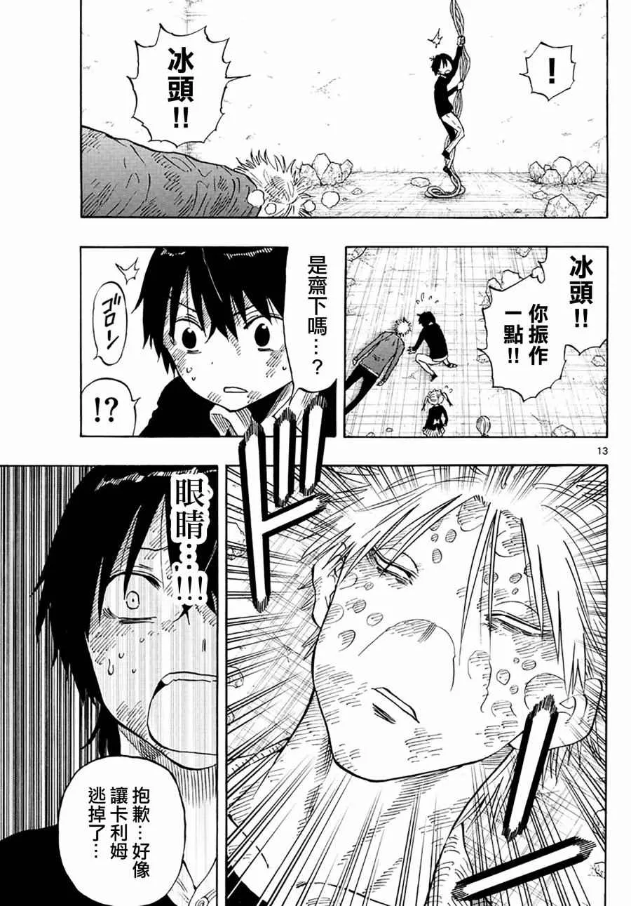 第101话 第13页