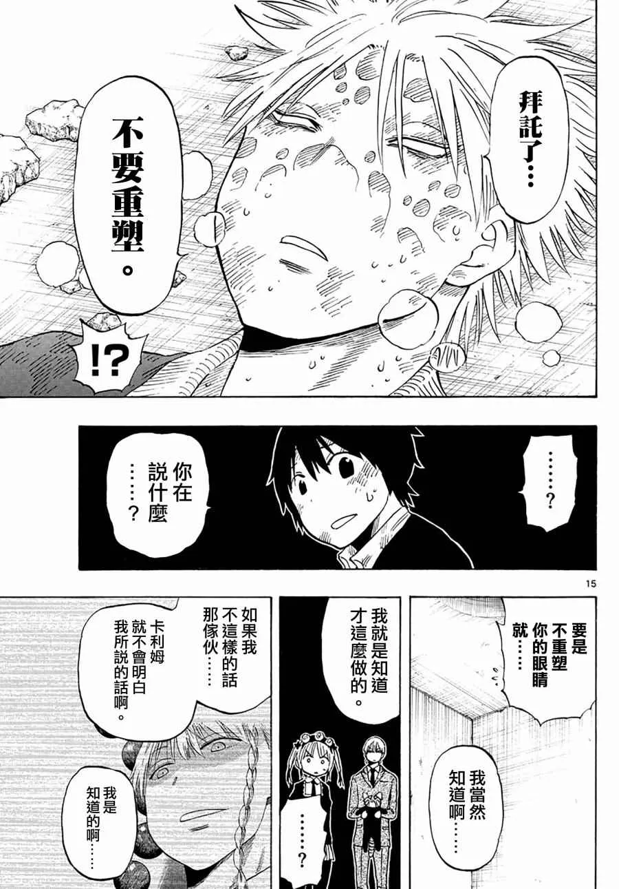 第101话 第15页