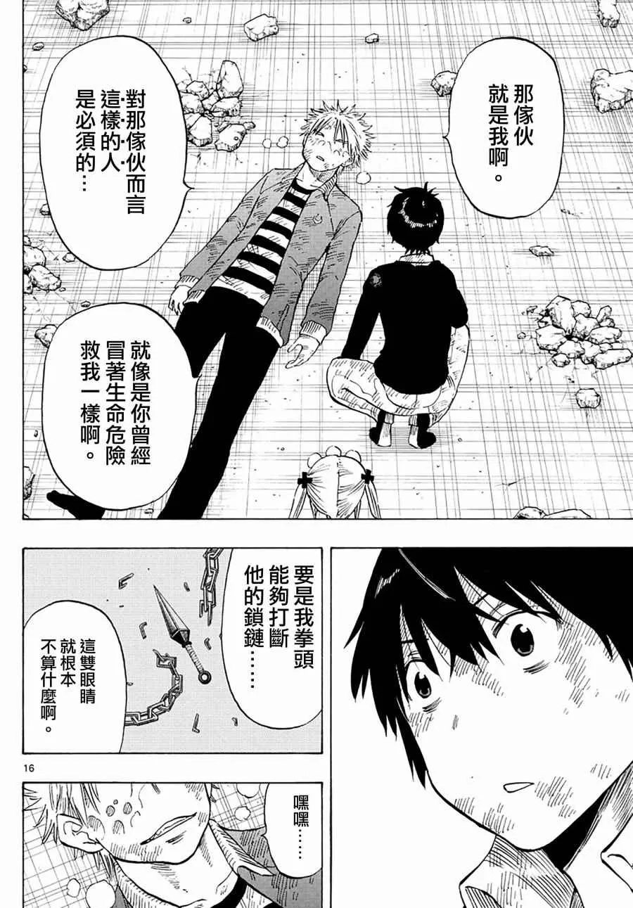 第101话 第16页