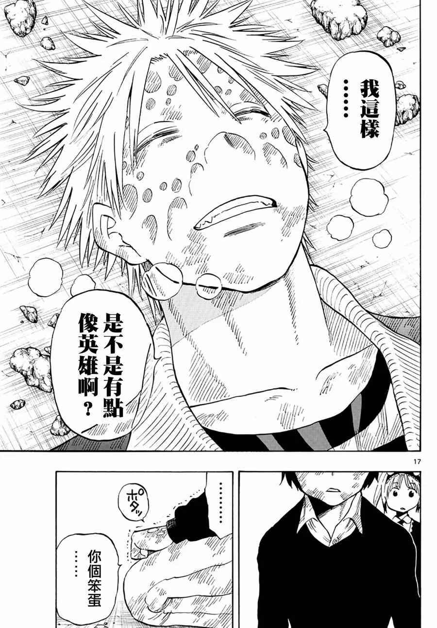 第101话 第17页
