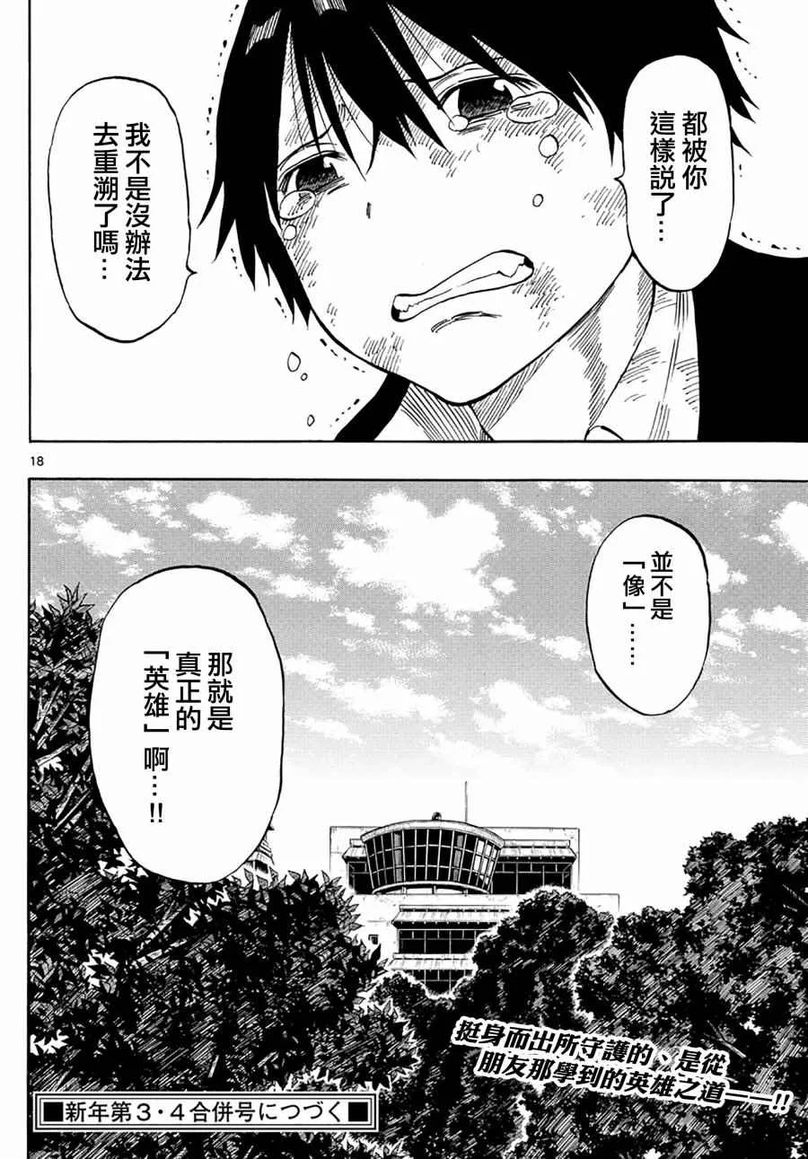 第101话 第18页